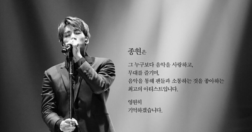 SHINee 金鐘鉉 憂鬱症